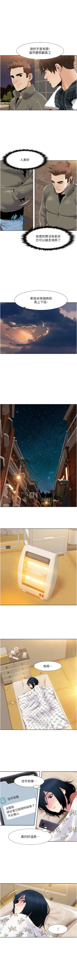 Page 378 of 我的性福剧本 | 我的性福劇本 1-60 END