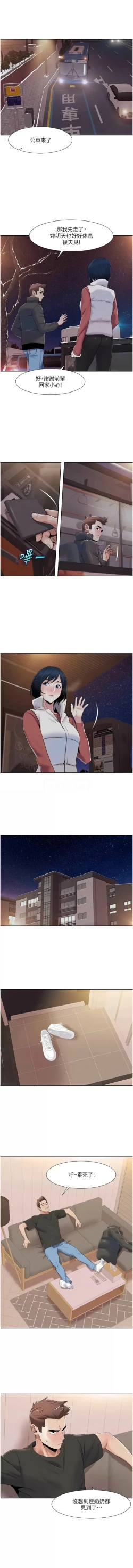 Page 384 of 我的性福剧本 | 我的性福劇本 1-60 END