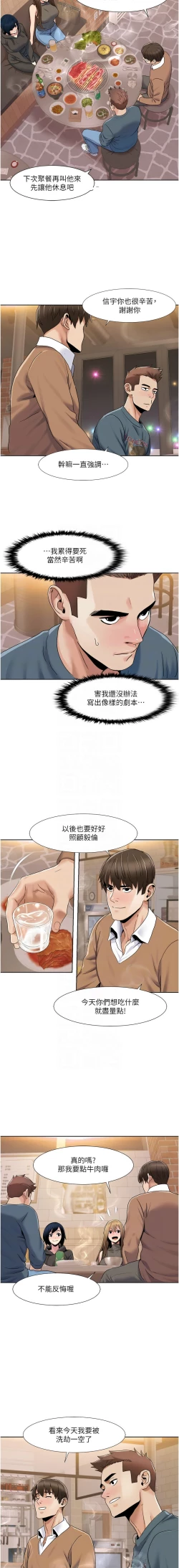 Page 397 of 我的性福剧本 | 我的性福劇本 1-60 END