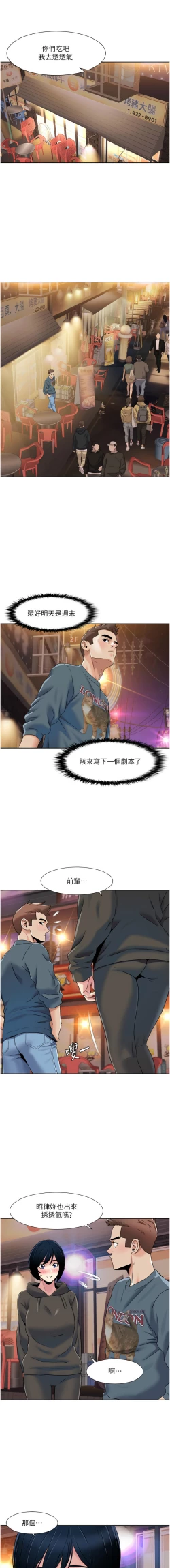 Page 400 of 我的性福剧本 | 我的性福劇本 1-60 END