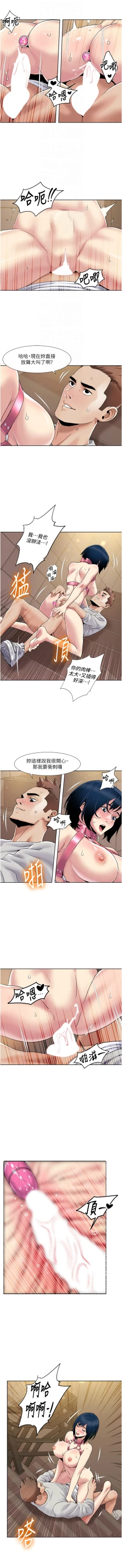 Page 440 of 我的性福剧本 | 我的性福劇本 1-60 END