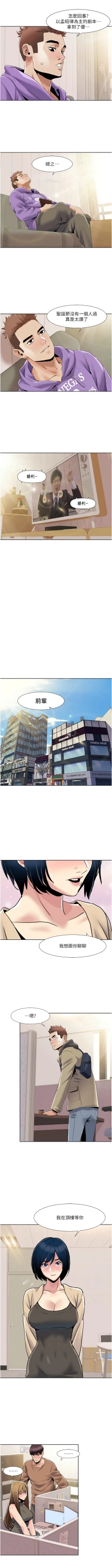 Page 443 of 我的性福剧本 | 我的性福劇本 1-60 END