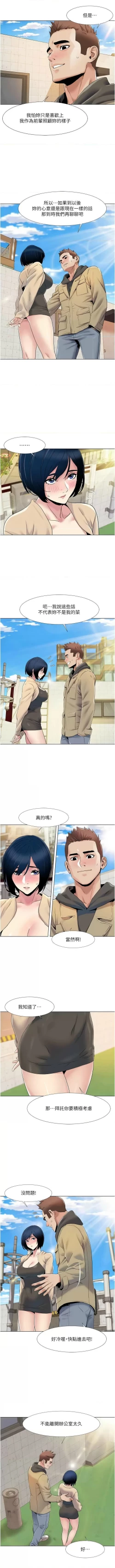 Page 447 of 我的性福剧本 | 我的性福劇本 1-60 END