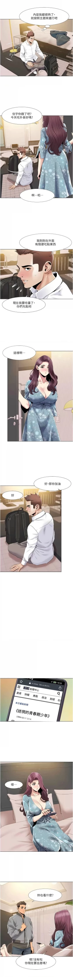 Page 451 of 我的性福剧本 | 我的性福劇本 1-60 END