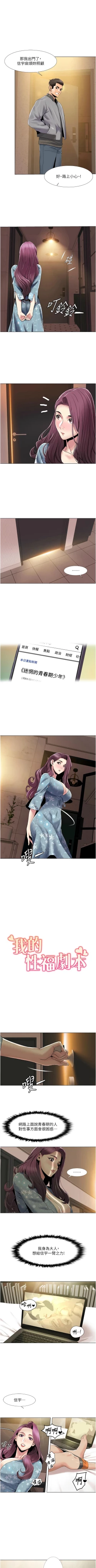 Page 453 of 我的性福剧本 | 我的性福劇本 1-60 END