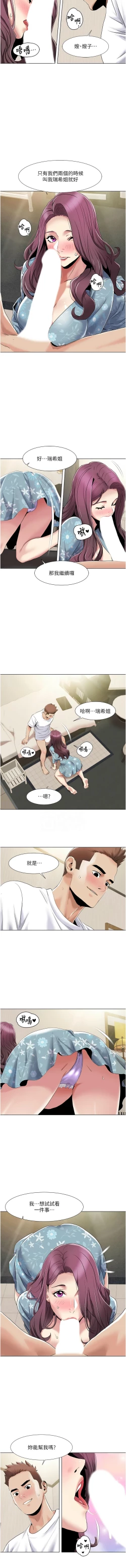 Page 457 of 我的性福剧本 | 我的性福劇本 1-60 END