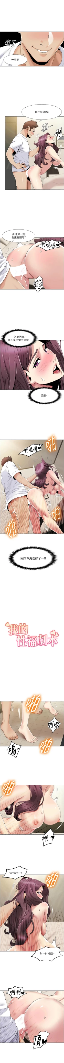 Page 467 of 我的性福剧本 | 我的性福劇本 1-60 END