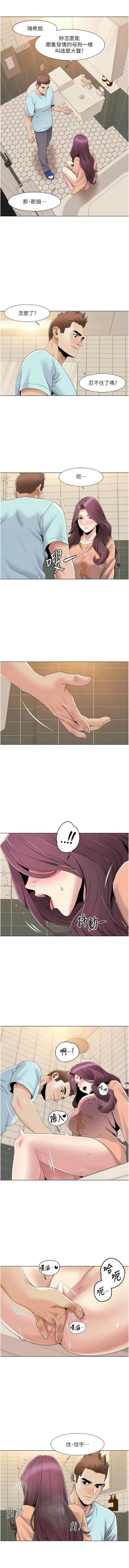 Page 477 of 我的性福剧本 | 我的性福劇本 1-60 END