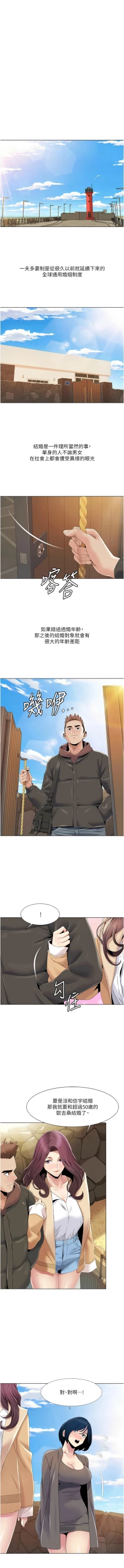 Page 489 of 我的性福剧本 | 我的性福劇本 1-60 END