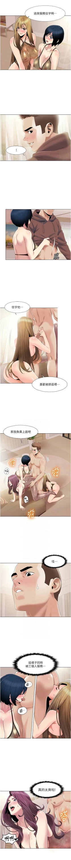 Page 495 of 我的性福剧本 | 我的性福劇本 1-60 END