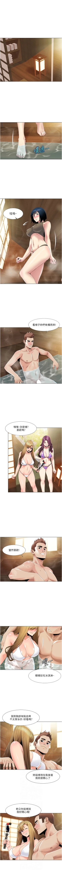 Page 500 of 我的性福剧本 | 我的性福劇本 1-60 END