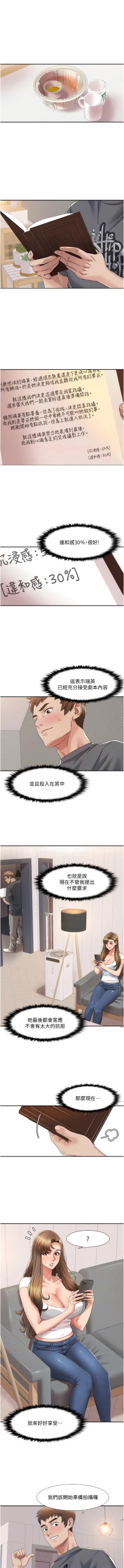 Page 62 of 我的性福剧本 | 我的性福劇本 1-60 END