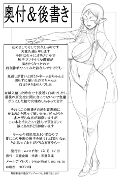 Page 22 of Niehime to Kishi