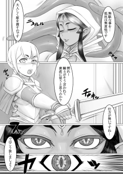 Page 7 of Niehime to Kishi