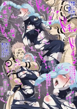 Page 3 of Sukuna ni Okasareru Mei Mei