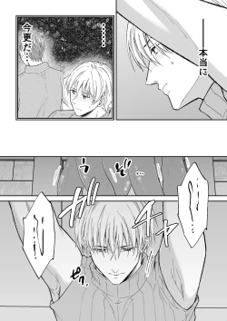 Page 15 of スパイは触手で騎士を囲う