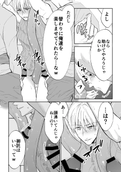 Page 22 of スパイは触手で騎士を囲う