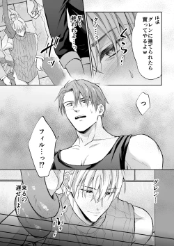 Page 32 of スパイは触手で騎士を囲う