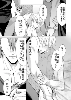 Page 36 of スパイは触手で騎士を囲う