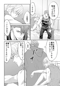 Page 63 of スパイは触手で騎士を囲う