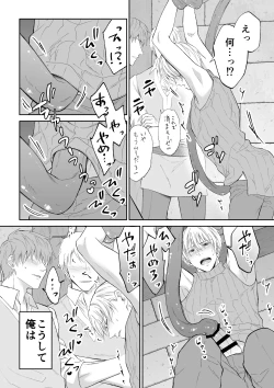 Page 8 of スパイは触手で騎士を囲う