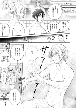 Page 16 of 美形天使、四畳半住み悪魔のヒモになる。
