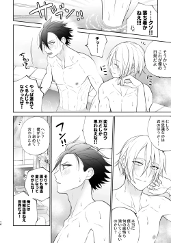 Page 17 of 美形天使、四畳半住み悪魔のヒモになる。
