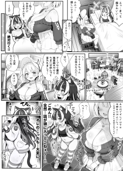 Page 5 of 3話 オレ、ギルド受付嬢とデート中にまた搾り取られてます…