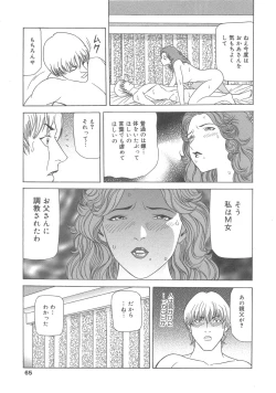 Page 62 of Kanbo Choukyou Sora