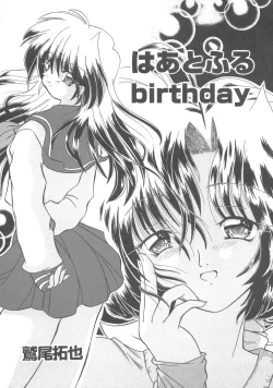 Page 74 of Kanbo Choukyou Sora