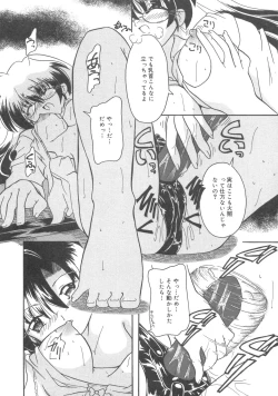 Page 89 of Kanbo Choukyou Sora