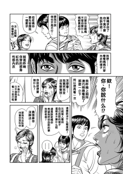 Page 14 of Kyonyuu Jukubo no Abunai Kaikan Ch. 1-6