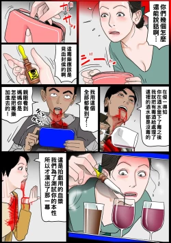 Page 45 of お母さんは膣奴隷 （Chinese）