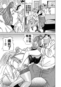 Page 7 of 熟女はキスでよろめいて（Chinese）