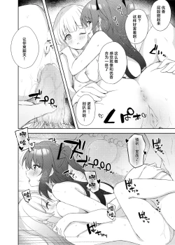 Page 21 of Blue_Translucently