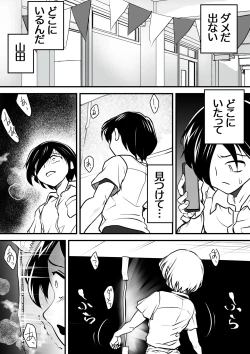 Page 21 of if... Moshimo Anotoki...