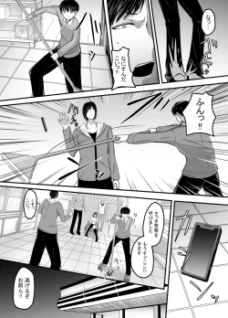 Page 81 of Suki na Kouhai Arbeit o Rape Sareta Hanashi