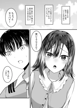 Page 83 of Suki na Kouhai Arbeit o Rape Sareta Hanashi