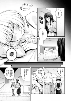 Page 6 of Itsumo Kokoro ni Dokidoki wo