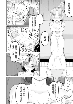 Page 16 of 毒牙の訪問