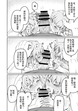 Page 6 of 毒牙の訪問
