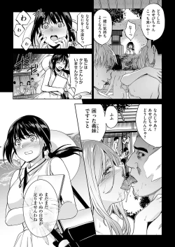 Page 5 of Mesuinu no Sato 2