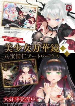 Page 23 of Monthly Megastore 2025-04