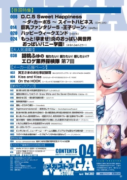 Page 2 of Monthly Megastore 2025-04