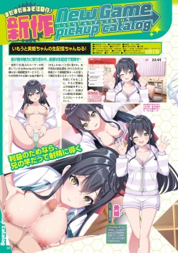 Page 53 of Monthly Megastore 2025-04