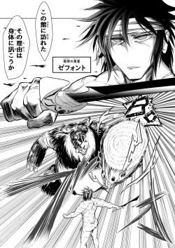 Page 31 of Kyuusei no Yuusha no Yaribeya 1