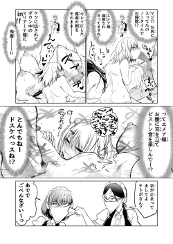 Page 4 of Kyuusei no Yuusha no Yaribeya 1