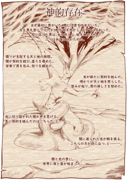 Page 25 of Kyuusei no Yuusha no Yaribeya 3