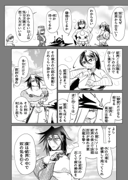 Page 28 of Kyuusei no Yuusha no Yaribeya 3