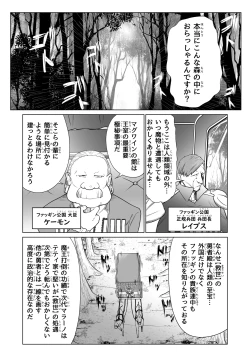 Page 2 of Kyuusei no Yuusha no Yaribeya 3